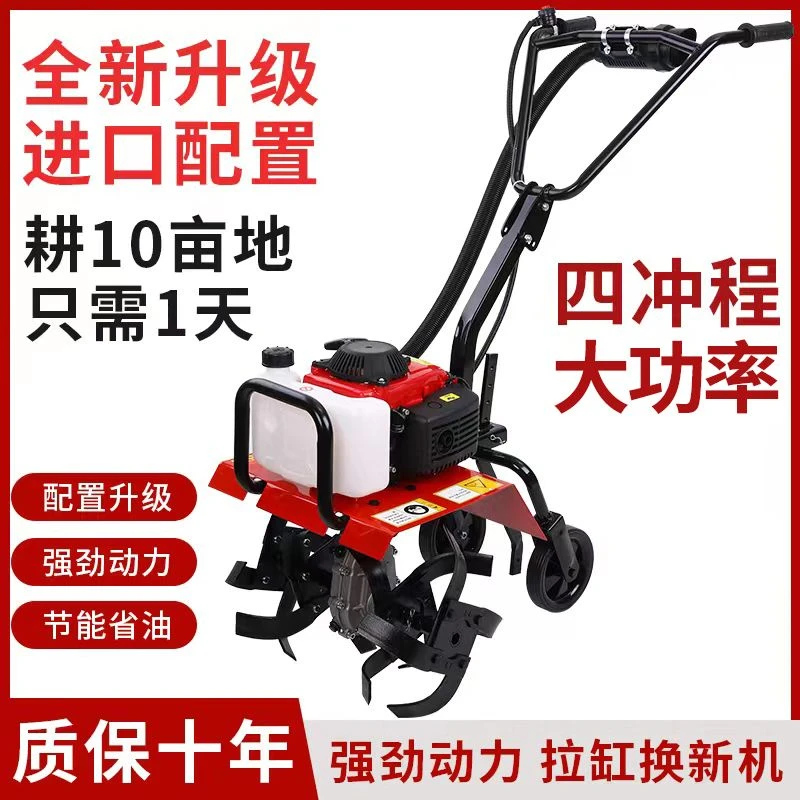 小型多功能农耕机微耕机汽油 家用四冲程松土水旱两用锄草开沟机