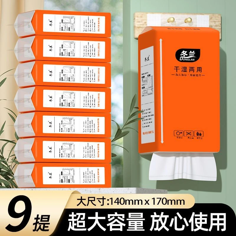 冬兰悬挂式抽纸加大加厚挂式抽纸餐巾纸家用擦手卫生纸