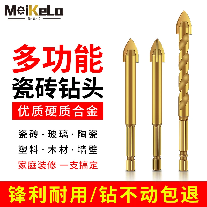 瓷砖钻头四刃冲击霸王钻六角柄混凝土三角钻电玻璃打孔专用大全转