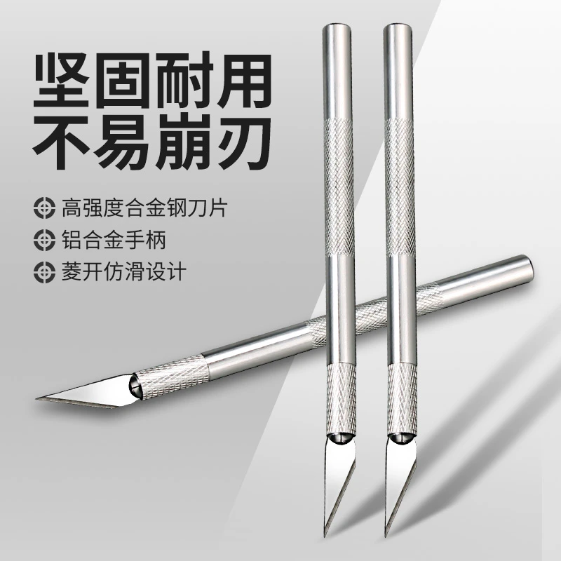 剪纸手工刻刀学生专用套装刻纸雕刻刀工具手账笔刀橡皮章木雕刀具