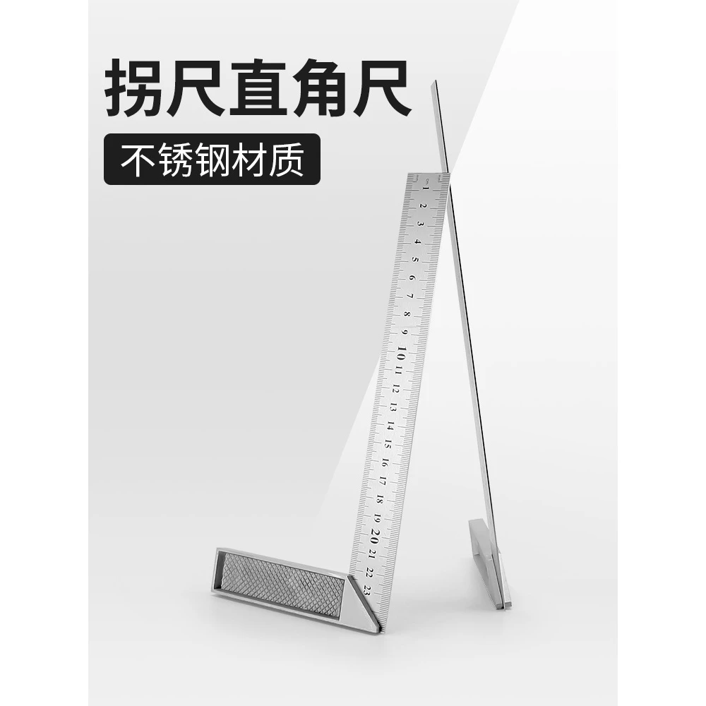 不锈钢角尺加厚拐尺木工直角尺拐角L型尺90度曲尺大号加长板尺