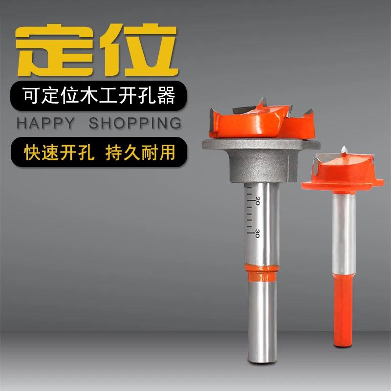 木工开孔器铰链35专业带限位合页钻头多功能万用电脑桌打孔可调节
