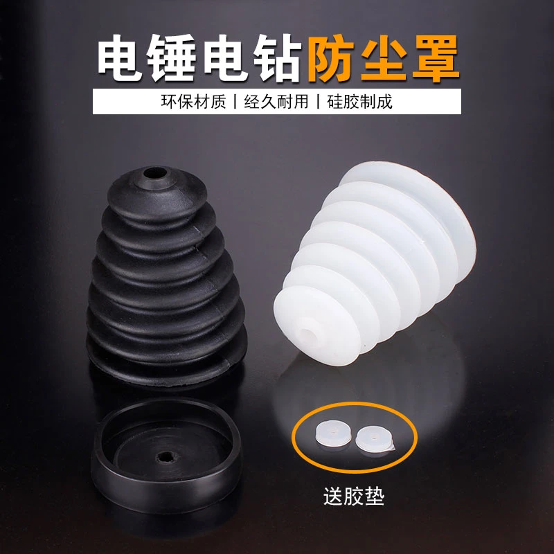电锤防尘罩冲击钻防尘器打孔钻墙接灰器家用透明挡灰配件工具大全