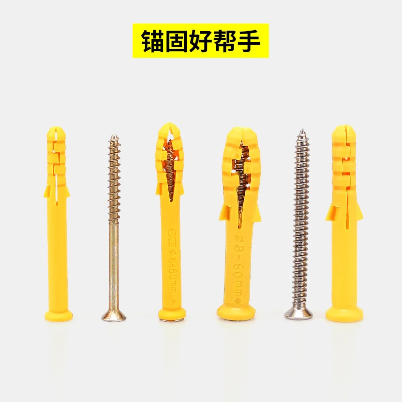小黄鱼塑料膨胀管膨胀螺丝内膨胀塞螺栓涨塞胶塞6/8/10自攻螺丝