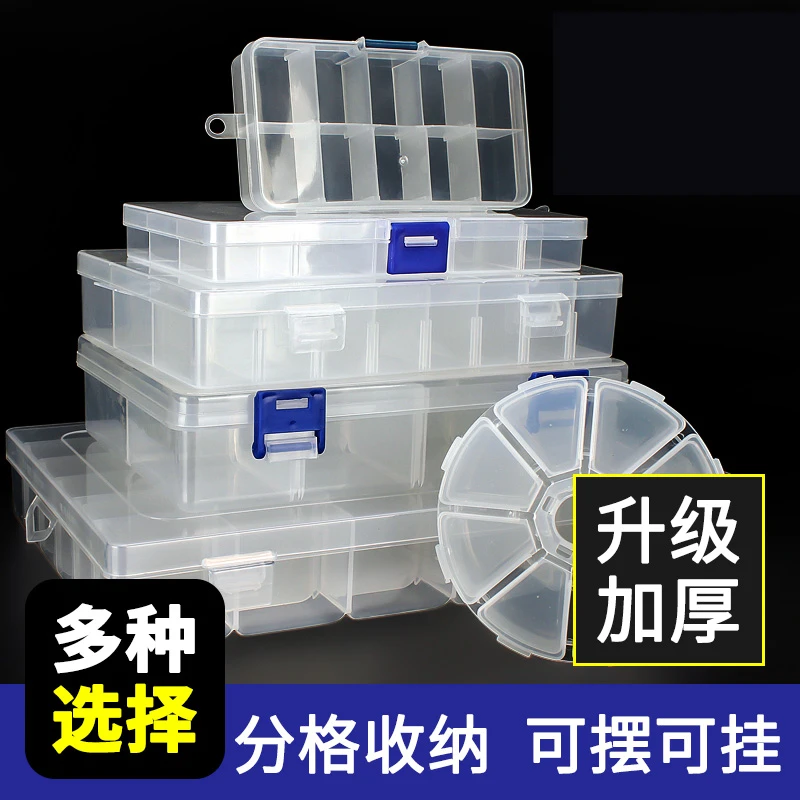 多格透明塑料零件螺丝收纳盒首饰戒指耳钉耳环文玩配饰格子饰品盒