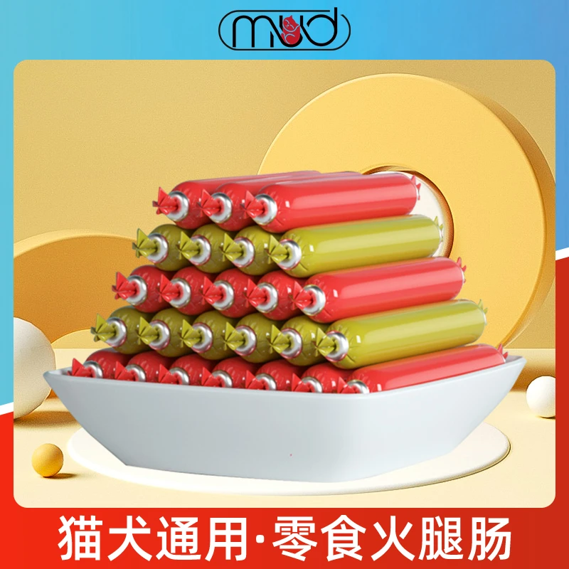 沐沐哒狗狗火腿肠宠物零食泰迪美味训宠幼犬吃的奖励香肠