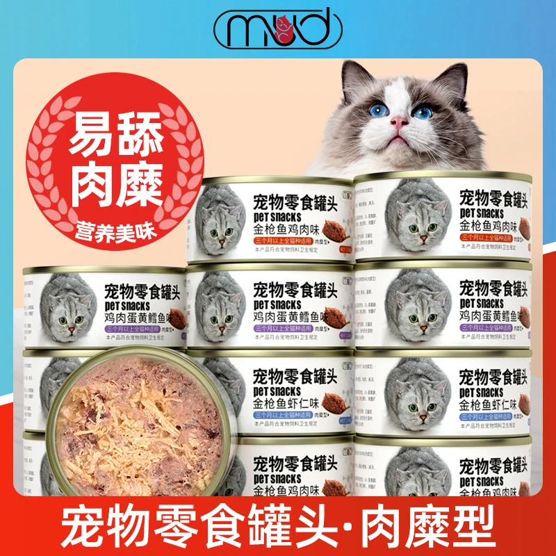 沐沐哒猫零食慕斯罐头成幼猫咪易舔食营养美味鲜肉泥可主食罐整箱