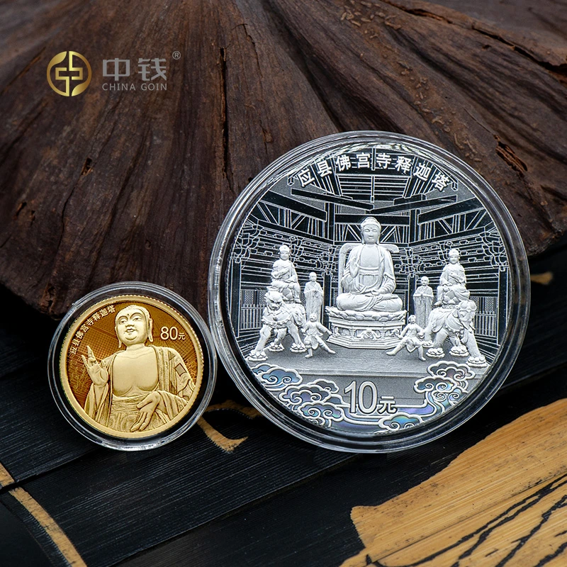 2024年应县佛宫寺释迦塔金银币 银币 原盒原证