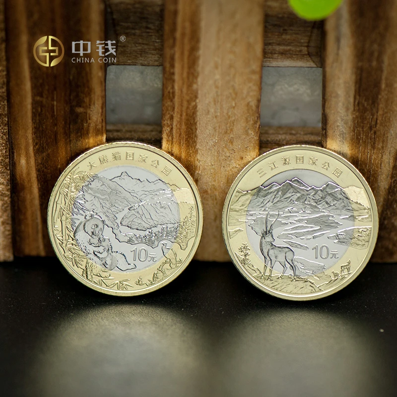 法定货币三江源国 大熊猫国家公园纪念币 双色铜合金流通纪念币
