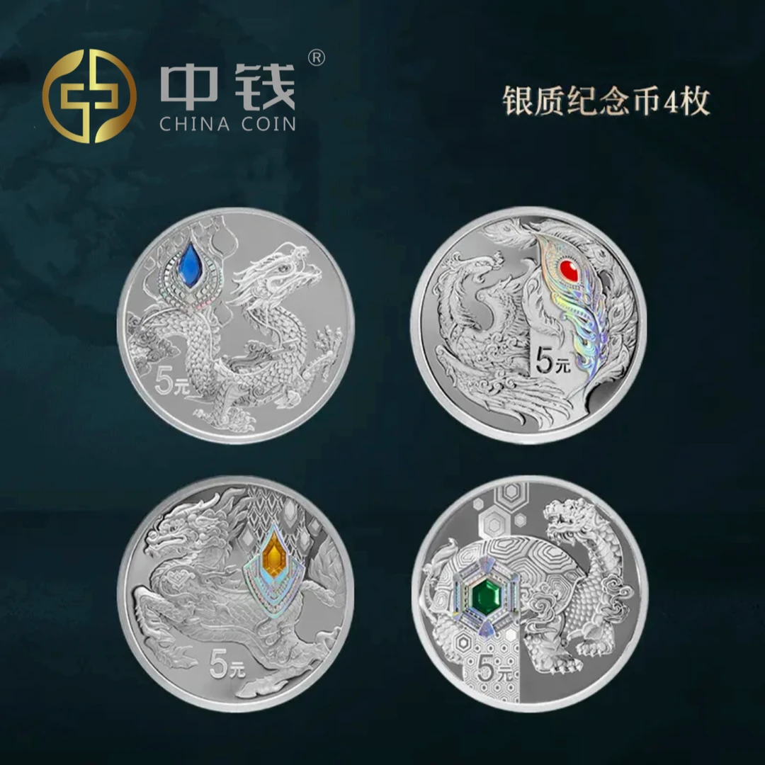 2023年中华传统瑞兽银币 15克银币