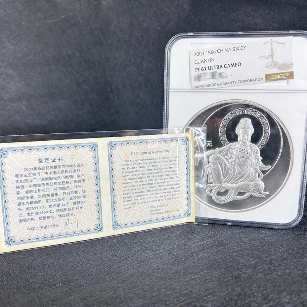 2003年观音公斤银币 ngc67 一公斤观音银币
