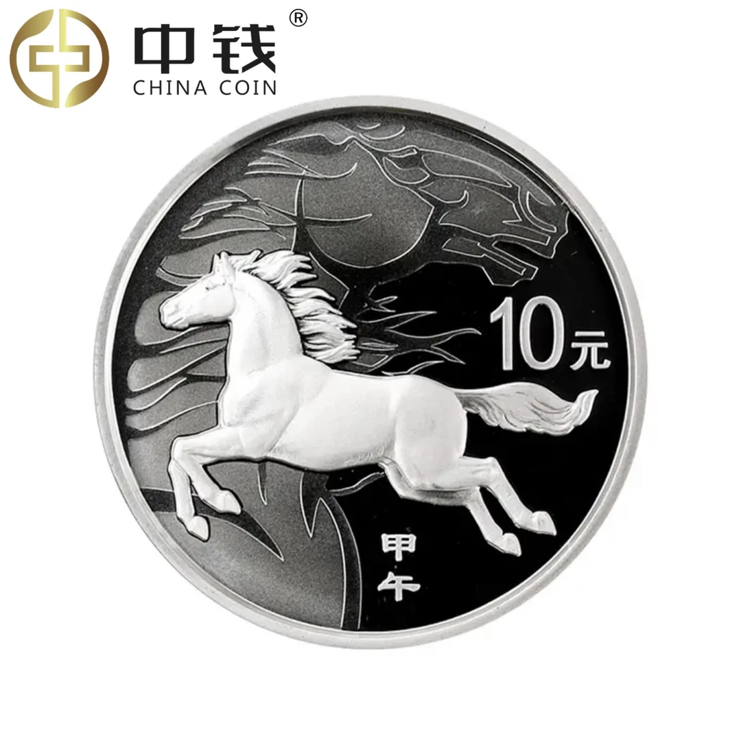 2014年本银马 1盎司银币