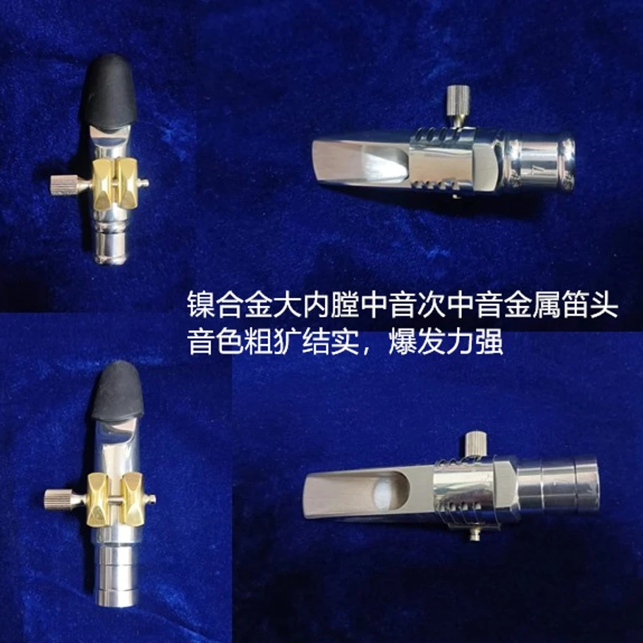 镍合金大内膛手工中音次中音金属笛头