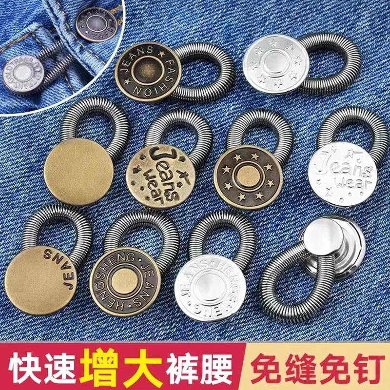 牛仔裤阔腰扣金属免缝裤子裤腰延长扣腰围小改大可调节免钉扩腰扣