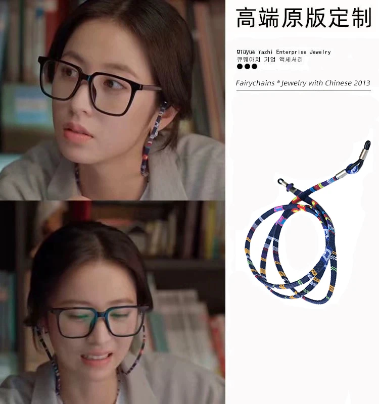 爱情而已周雨彤梁友安同款眼镜链时尚挂脖墨镜太阳眼镜防掉落绳