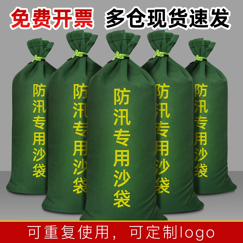 物业防台抗洪沙袋包防洪防汛专用沙袋加厚帆布家用防水车库挡水