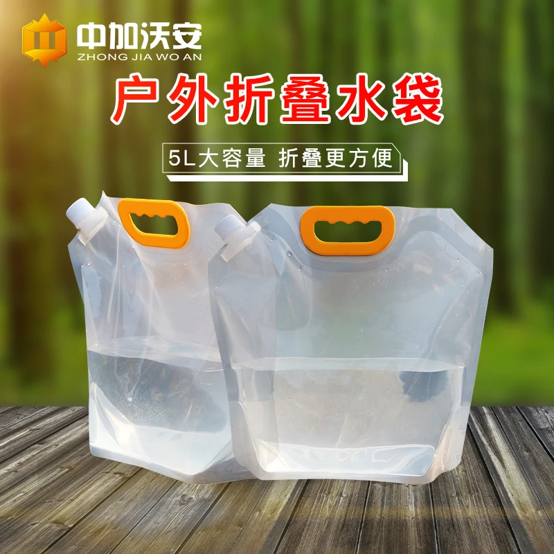 户外便携折叠水袋登山旅游露营塑料软体蓄水囊装水桶大容量储水袋
