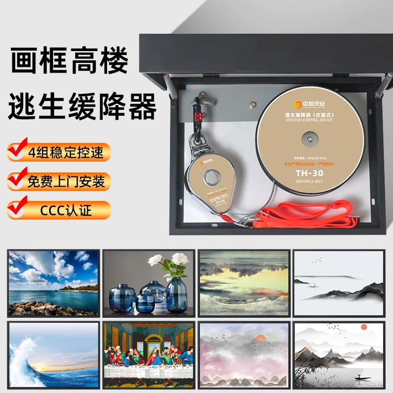 画框往复式高层高楼火灾逃生缓降器家用消防安全绳装备防火装置