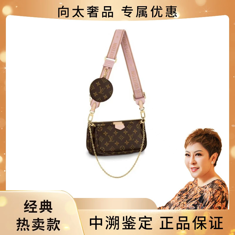 99新 LouisVuitton/路易威登 老花粉/绿肩带五合一麻将包 防尘袋