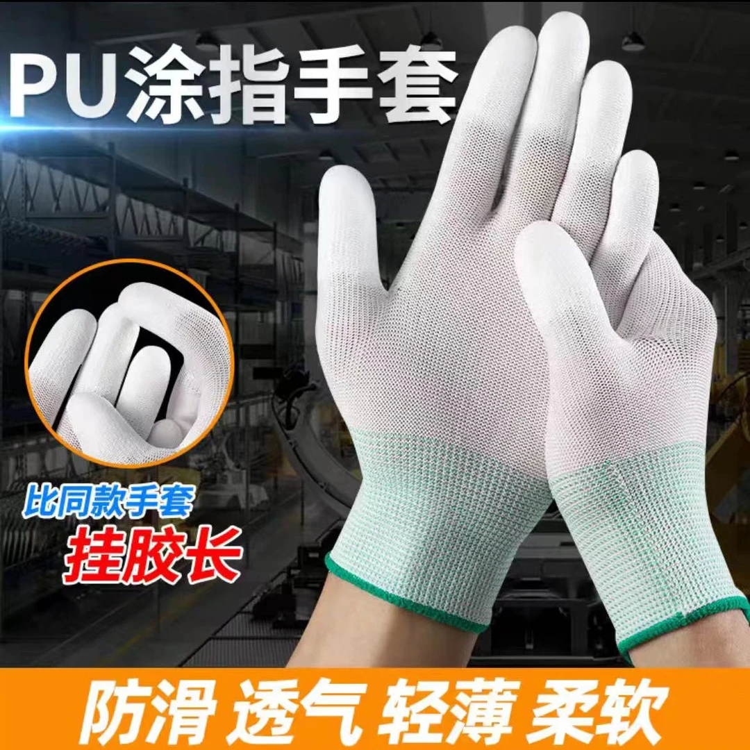 薄款白色尼龙PU涂指手套耐磨防滑透气工作车间防静电劳保手套批发