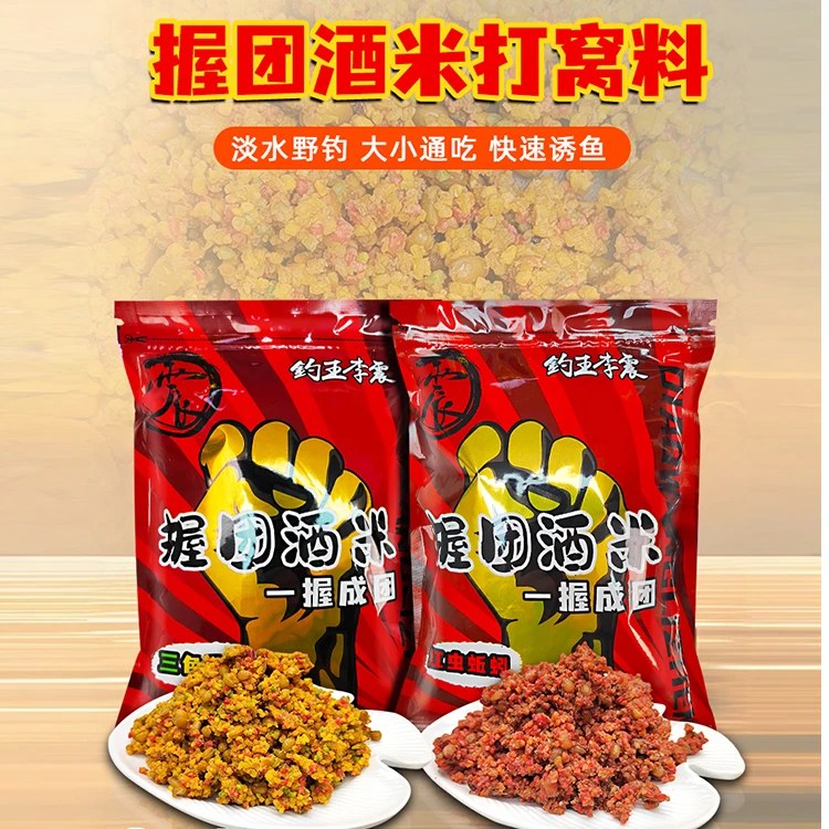 钓王李震握团即用红虫蚯蚓腥香双11特惠复合型鲫鱼窝料饵钓鱼优质