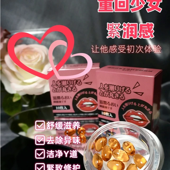 【官方正品】颜奥秘草本抑菌紧致胶囊【水水润润】女神私处护理胶囊