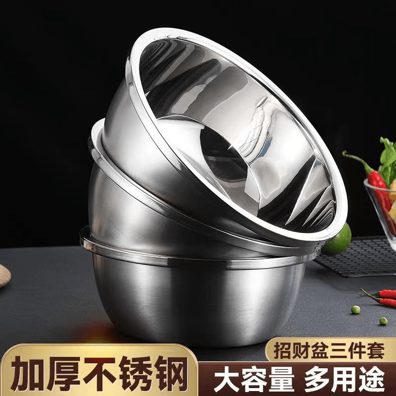 【拍一发三】不锈钢盆三件套盆加厚加深洗菜盆沙拉盆打蛋盆圆形耐用