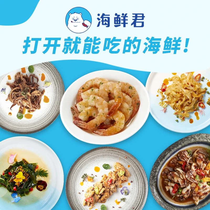 海鲜君尝鲜款*6盒大虾蟹钳海拌菜扇贝裙边鱿鱼须花蛤休闲零食营养