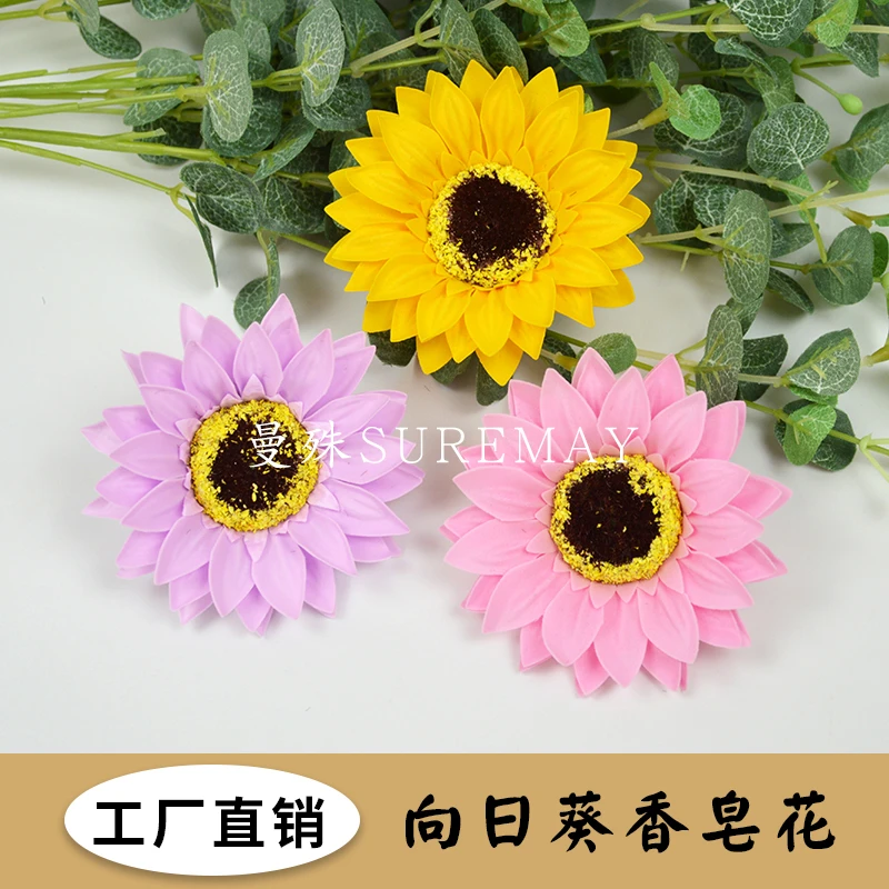 【主播推荐】教师节插花太阳花香皂花头肥皂花向日葵花束毕业