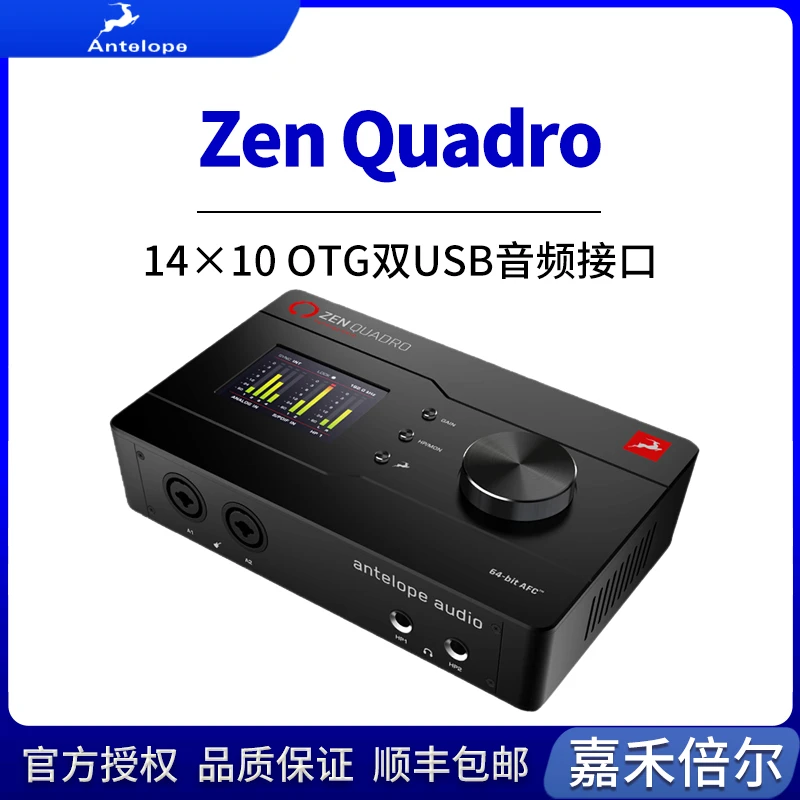 Antelope羚羊 Zen Quadro便携USB专业录音直播声卡 手机直播声卡