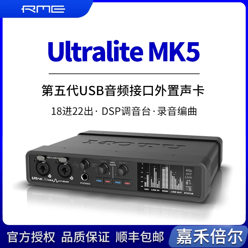 马头MOTU Ultralite mk5 专业录音声卡 编曲混音录音直播电脑声卡