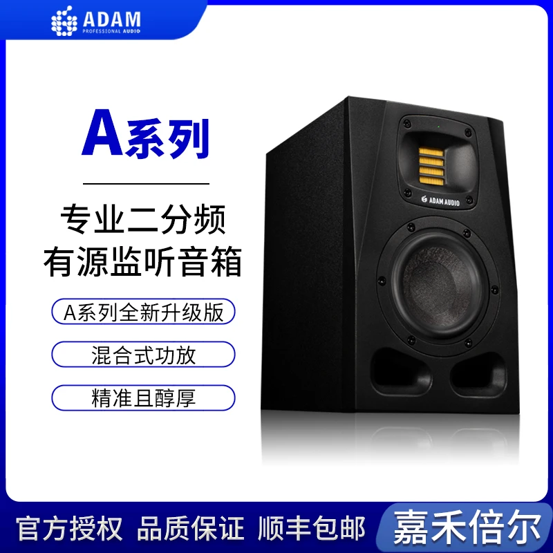 ADAM Audio A4VA7VA44HA77HA8HSUB10MKIISUB12专业有源监听音箱