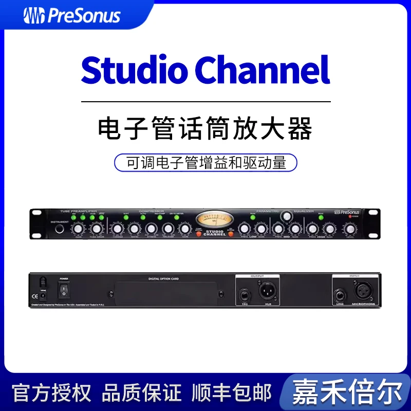 PreSonus普瑞声纳Studio Channel电子管话筒放大器录音棚压缩话放