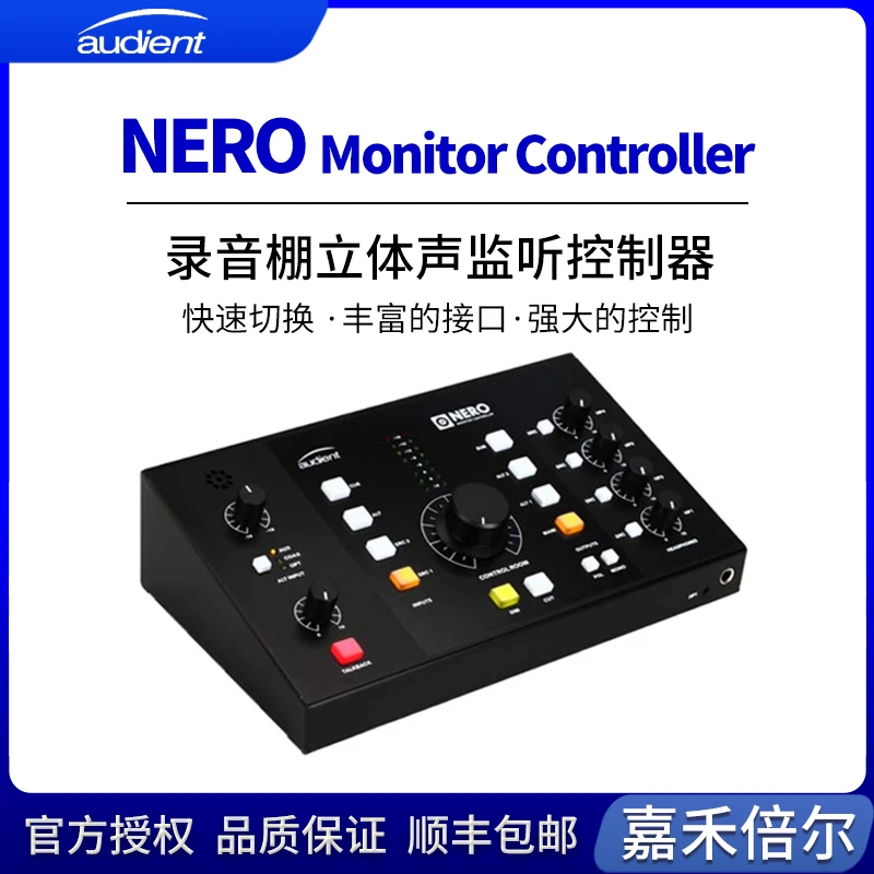 Audient Nero Monitor Controller录音棚监听带对讲监听控制器