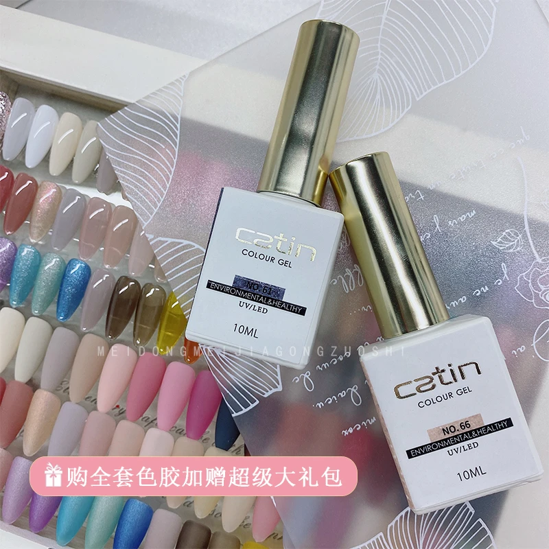 CATIN卡媞秋冬上新96色基础色系美甲店专用一笔上色甲油胶