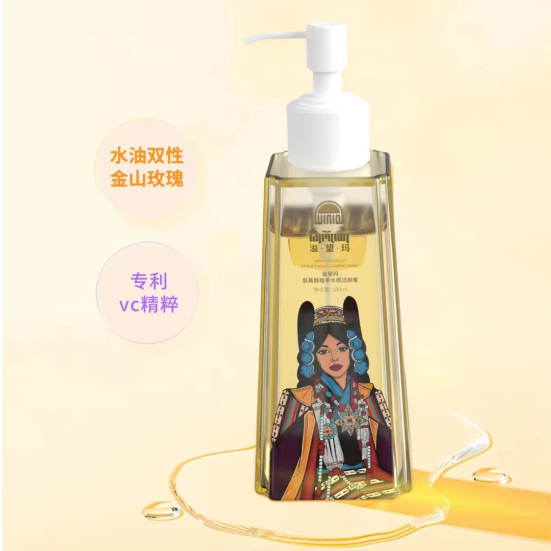 溢望玛氨基酸植萃水感洁颜蜜
