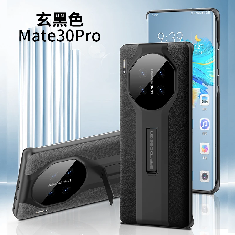 华为mate30pro手机壳新款素皮支架一体男女款简约高端商务全包套