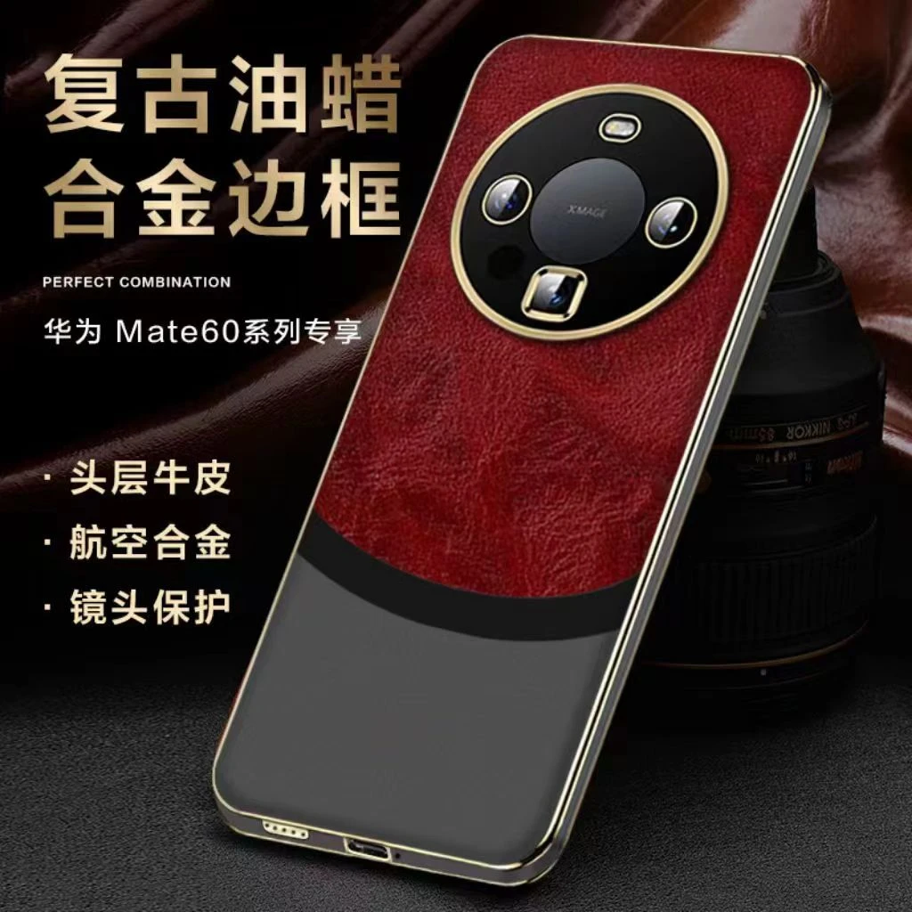 适用于华为mate60pro手机壳新款轻奢复古油蜡真皮套高档防摔保护