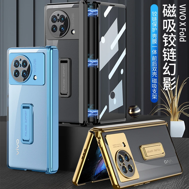 vivoxfold新款高清手机壳个性全包幻影磁吸转轴折叠支架壳膜一体