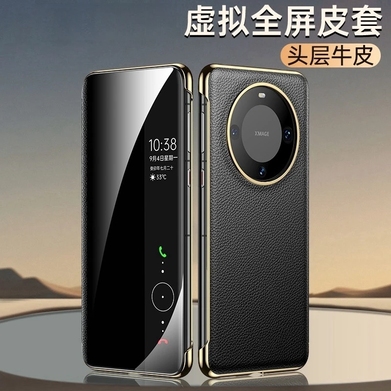 华为mate60pro头层牛皮手机壳新款翻盖高端智能视窗真皮保护套