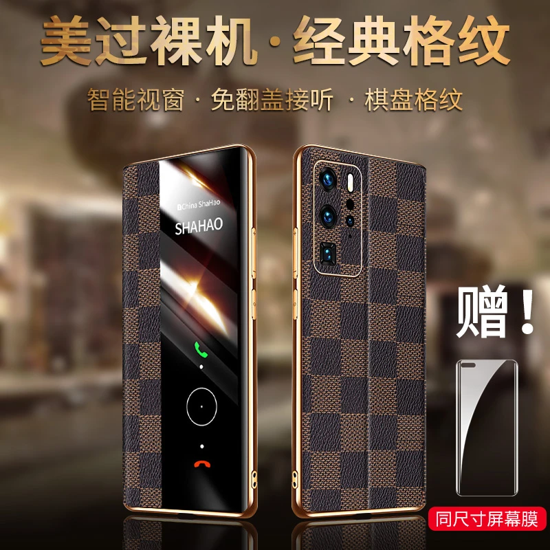 华为p40pro智能翻盖手机壳棋盘格经典保护套新款镜头全包高档皮套