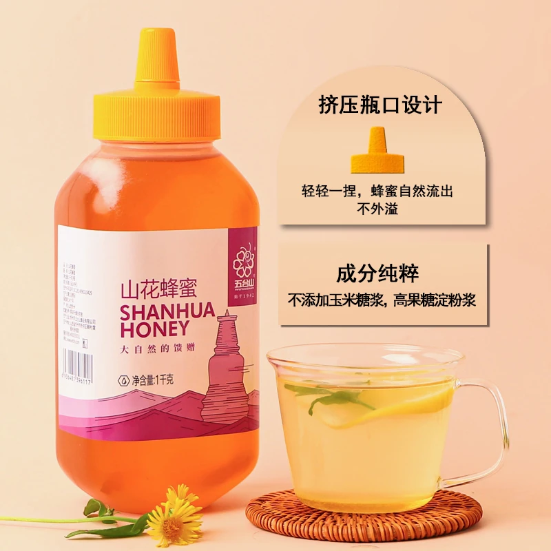 【百源双11】五台山山花蜂蜜1000g/瓶