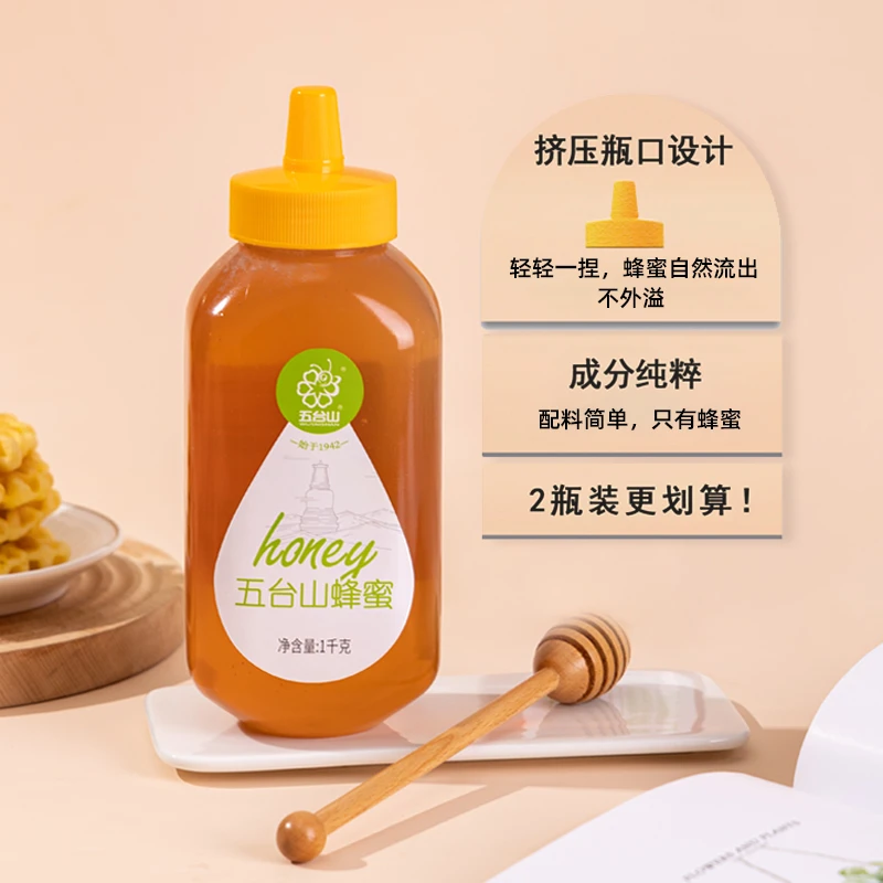 【五台山】蜂蜜1000g