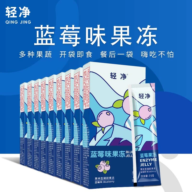 L升级款蓝莓益生元果蔬果冻（赠送食谱）免费试吃一盒专属L链接