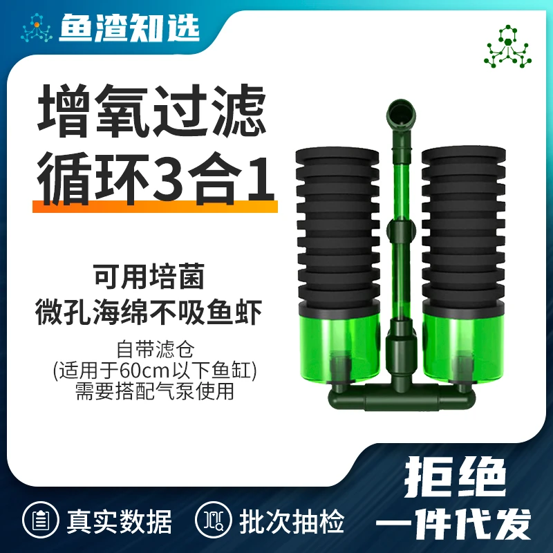 【鱼渣知选】鱼缸内置过滤器气动水妖精小型缸用三合一增氧培菌