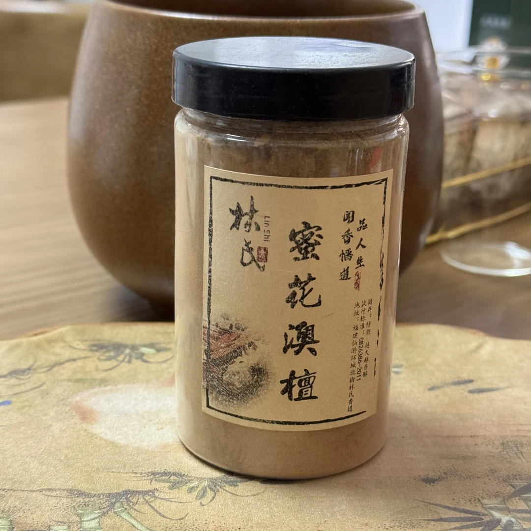 【聚划算100g装】原木香粉打香篆自由