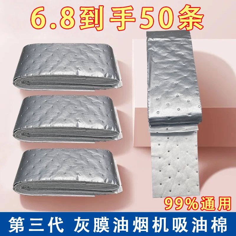 升级灰膜抽油烟机吸油棉阻燃通用一次性免洗家用防油