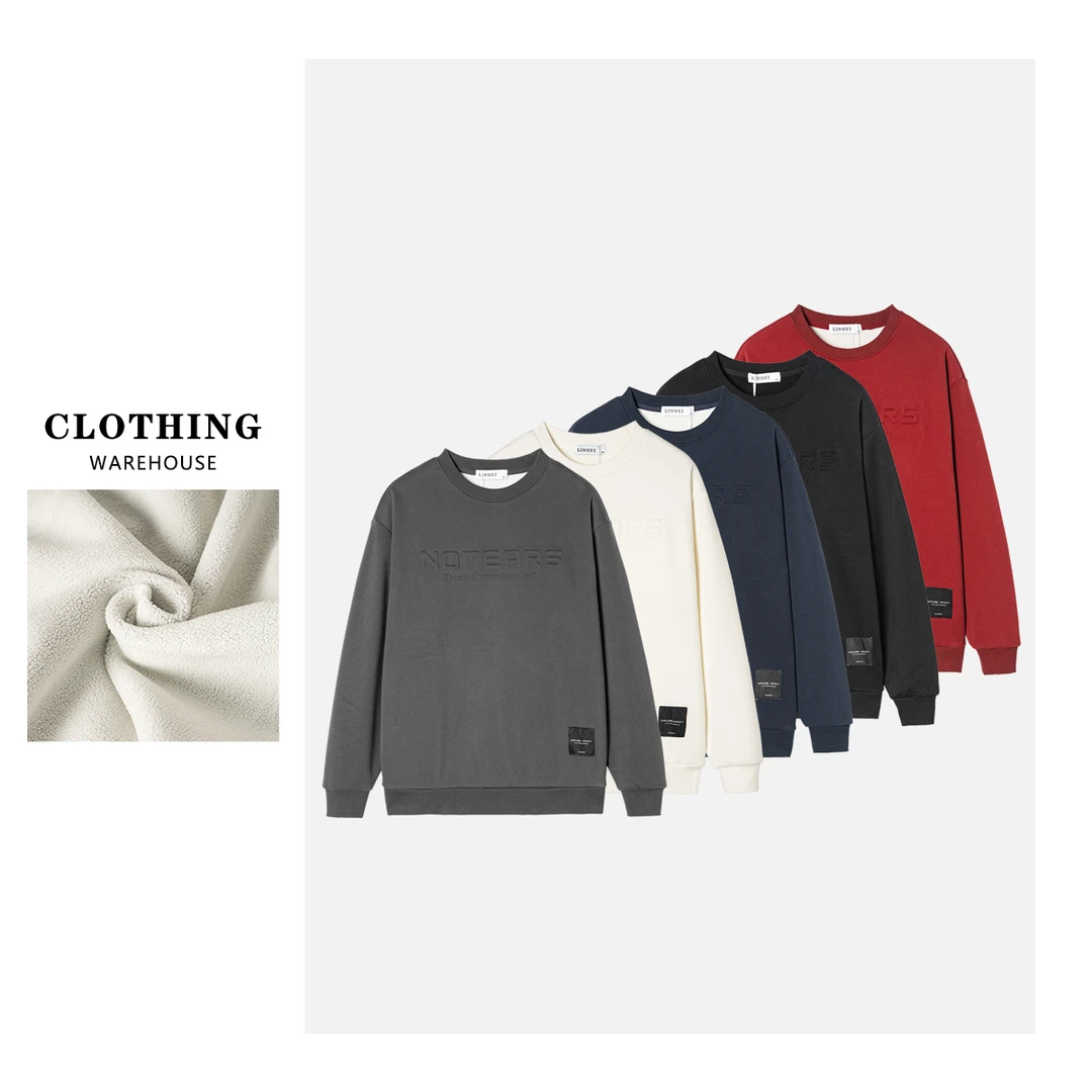 高阶用料！加绒保暖 软而挺括！立体钢印圆领卫衣