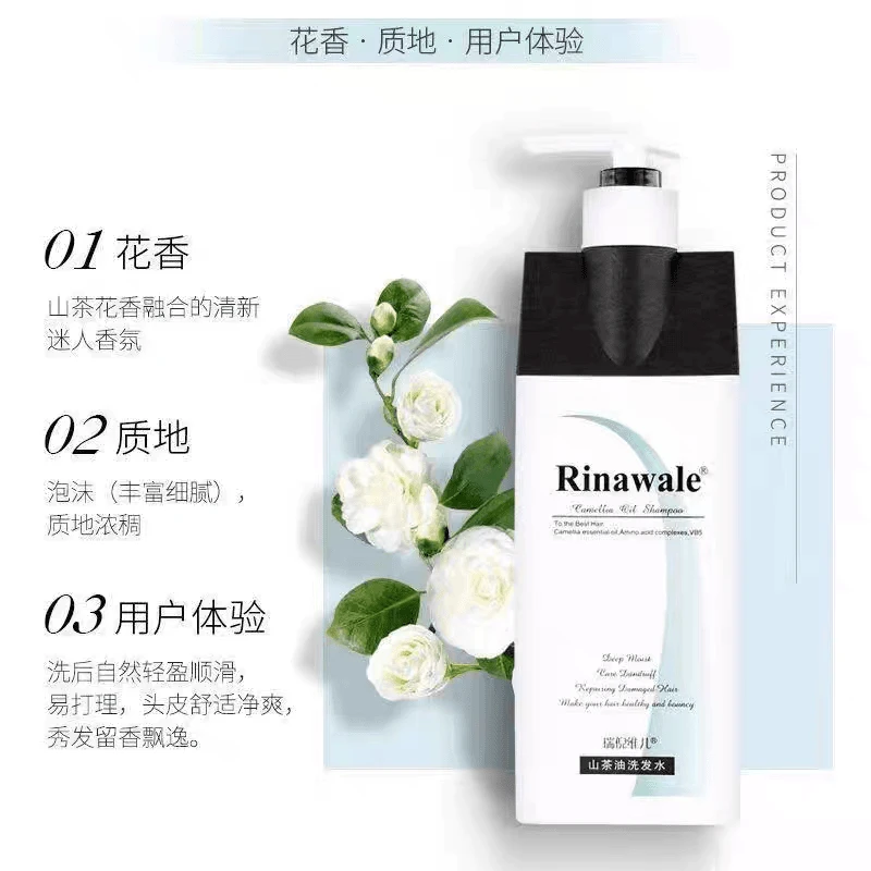 山茶油洗发水400ml