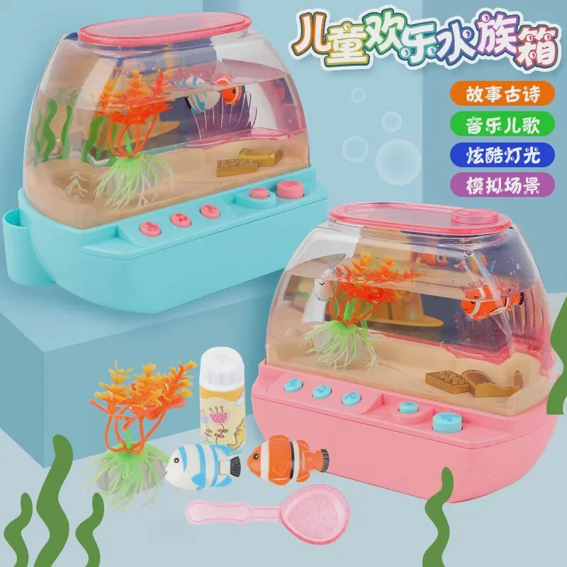 新款宝宝欢乐水族箱玩具迷你仿真捞鱼缸过家家益智早教故事机